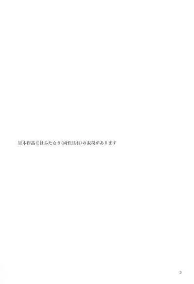 Nishizumi to Shimada 2