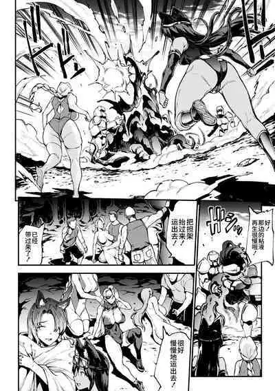 Raikou Shinki Igis Magia IV