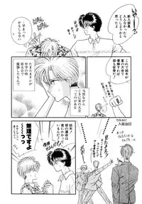 [Mizuki Raimu] MADE in HEAVEN