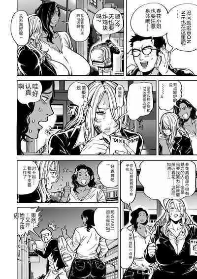 COMIC Kuriberon DUMA 2023-12 Vol.55