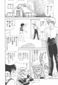 [Kamimura Sumiko] 1+2=Paradise Vol.3