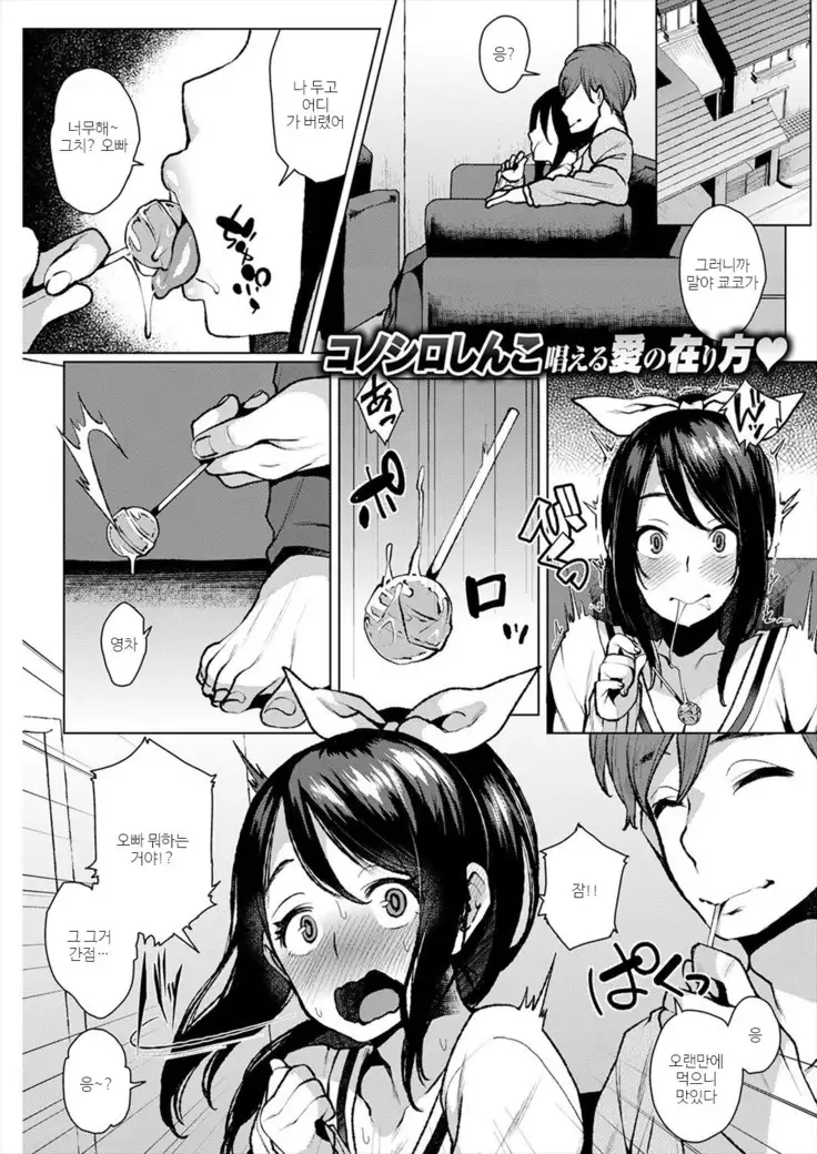 Tansei Komete Sodatemashita