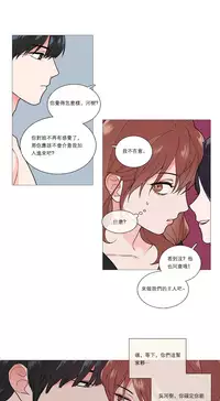 [The Jinshan] Sadistic Beauty Ch.1-39 [Chinese] [17汉化]