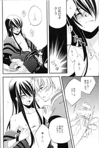 [Azuma Doujou (Azuma Hirota)] Crazy Flower Bloom (Tales of Vesperia)