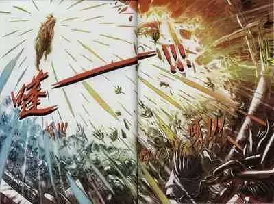 诛仙1 一剑倾城