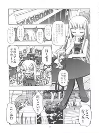(C76) [Gambler Club (Kousaka Jun)] Mahora Gakuen Tyuutoubu 3-A Soushuuhen Vol. 1 (Mahou Sensei Negima!)