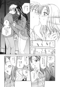 [Matsutou Tomoki] Himitsu no Heya he Youkoso