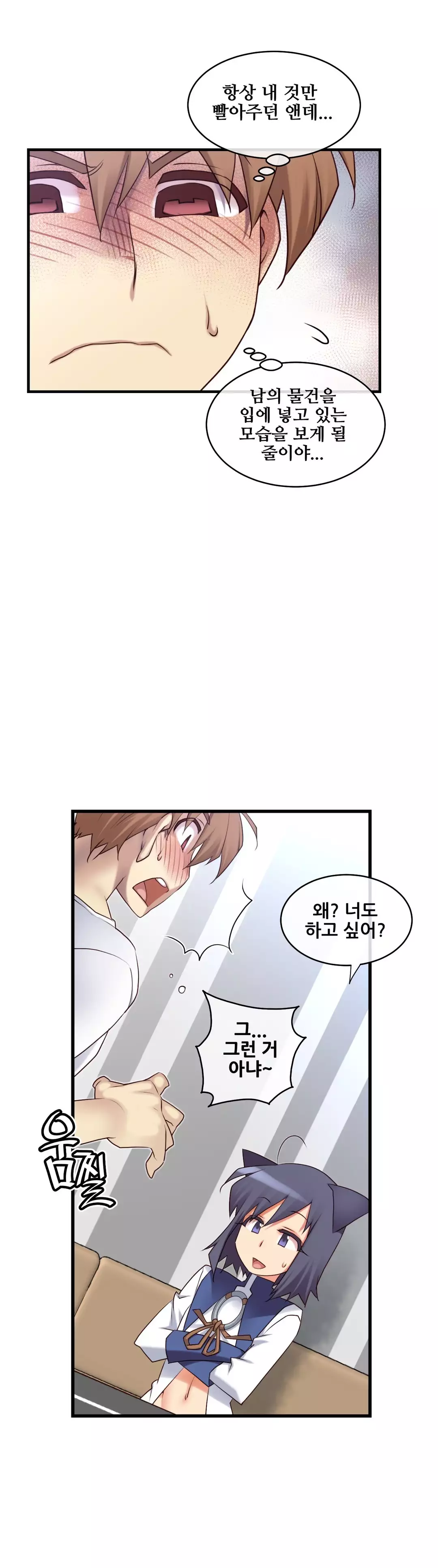 Master in My Dreams Ch.90-117