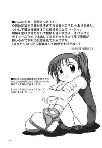 [Ukkaridou (Inari Satsuki, Shimazu Isami)] Love Love Funny (Digimon Adventure 02)