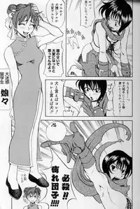 [Moritaka Takashi] Daitan Suteki [Incomplete]