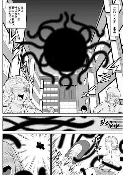 [Fake An] Eros Hero High Power-chan Eros Battle Hen