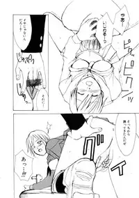 [Meki Ruriwo] Mitsuai No Katachi