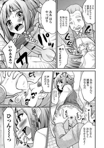 [Hanamaki Kaeru] Otokonoko to Usui Hon kara Hajimaru Koi [Digital]