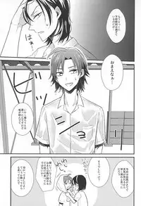 (Aoi Yama no Tenshi-sama 2) [PICHIPOCA (Chisato)] Caligula (Yowamushi Pedal)