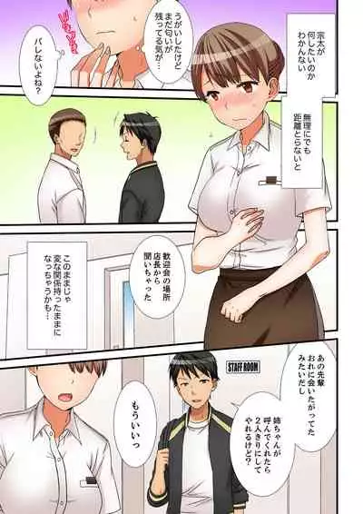 [Takamiya Hairi] Neechan, Wrap Goshinara Sounyuu shite moii yone [Kanzenban]