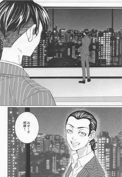 (SUPER TOKYO Revive 2022) [Yontaro Maru (Yonta)] Shinjuu to Zange (Tokyo Revengers)