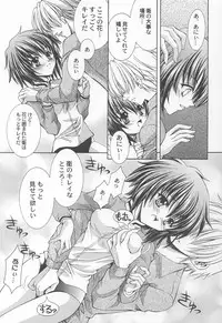 (C62) [Nekomiya (Nekomi Haruto)] Extra Power Wash! (Sister Princess)