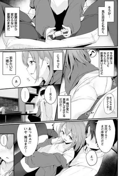 comic Trigger vol.03