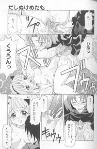 [Kagura Yutakamaru] Jet Combo