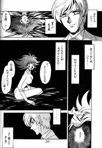 (C53) [Bible (Ogata Satomi)] Kyouakuteki Shidou Daiichijou Daihachikou (Cutey Honey)