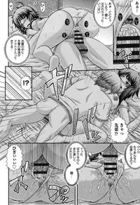 [Akiyama Kenta] E~Ken!! [Digital]