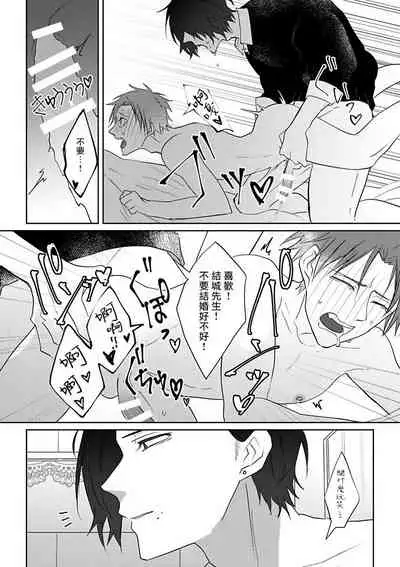 坏男人特集 01-05 完结 Chinese