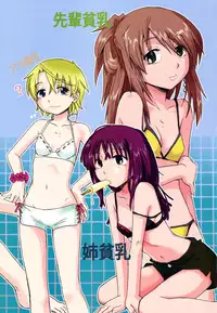 [Nagama Hisashi] Datte Hinnyuu Damono