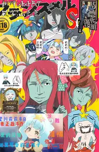 (C95) [BlueMage (Aoi Manabu)] Furansumeru SaGa (Zombie Land Saga) [Chinese] [基德漢化組]