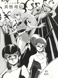 (C33) [ALPS (Various)] LOOK OUT 12 (Various)