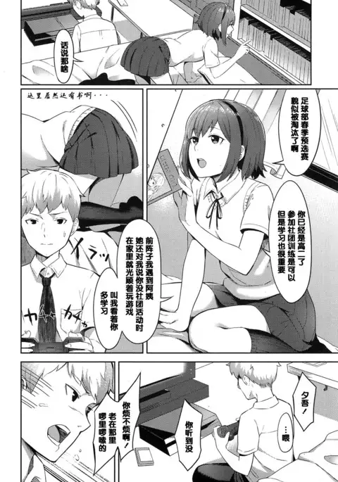 夕凪の匂い（Chinese）