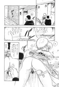 [Deep Purple '72] Wakazuma Malica - Malica is An Immoral Wife...