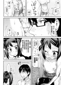 [Yoshino] Pico-ism! [Chinese] [Badluck1205]