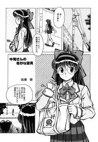 (C62) [Kacchuu Musume (Various)] Shiritsu Sangendou Gakuen Koubaibu 6 Gou