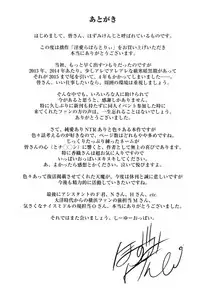 [Hozumi Kenji] Inai Laboratory [Chinese]