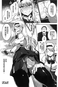 [sugarBt] Ai ga Nakute mo Ecchi wa Dekiru! [Chinese]