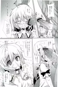 (Aka no Hiroba 4) [Raiden Labo (Raiden)] Kouhaku Jiru Kassen (Touhou Project)