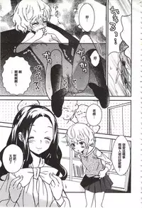 [Gyuunyuu Rinda] Minami Sensei no Tadashii Seikyouiku Jugyou | 美波老師的正確的性教育授業 [Chinese]