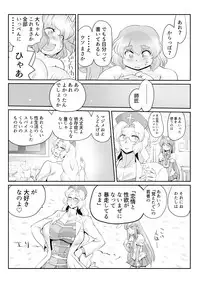 [Danna] Touhou Pragmatizer 26 - Lunate Fairy (Touhou Project)