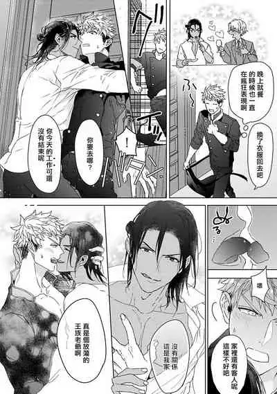 Pussy King Sama no Akuheki | PUSSY KING殿下的惡癖 Ch. 0-3