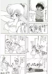 [Kamimura Sumiko] 1+2=Paradise Vol.1