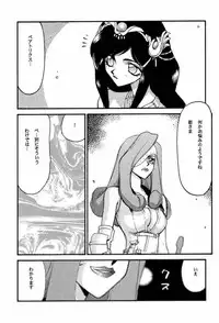 (C58) [LTM. (Taira Hajime)] NISE FFIX Garnet (Final Fantasy IX)