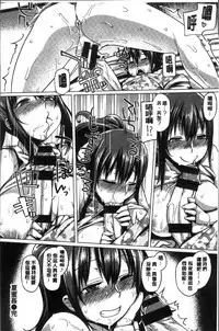 [Tabigarasu] Chichi Shiri Futomomo | 柔乳嫩尻性感美腿 [Chinese]