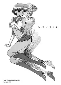 (CR31) [Black Dog (Kuroinu Juu)] Anubis (Bishoujo Senshi Sailor Moon) [Chinese]