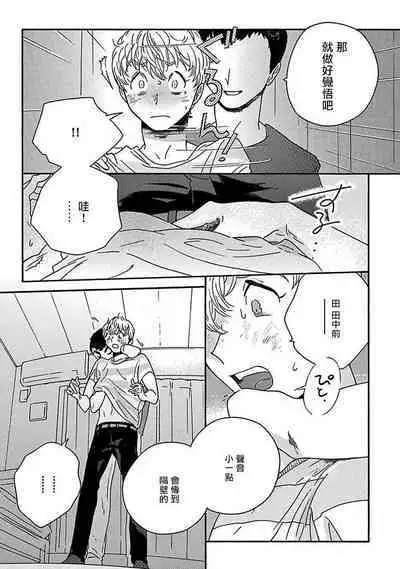 PERFECT FIT Ch. 1-10 + 特典