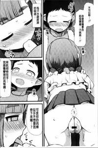 [Lilithlauda] Kyonyuu Yuutousei ~Do-M no Inran Mesubuta ni Daihenshin!~ [Chinese]