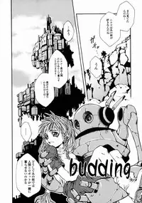 [Udai Tetsurou] Half Asleep