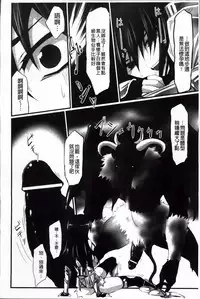 [Tousen] Mou Ochiru Shikanai [Chinese]