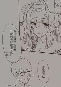 [Snow大王] 我在夢中所發生的事3 (Onmyoji) [Chinese]