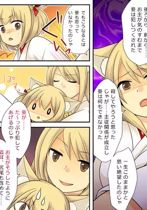 Your ability is the ability to fade humans into female foxes.