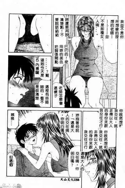 Okasare Shoujo to Furousha - The Raped Girls and The Homeless.